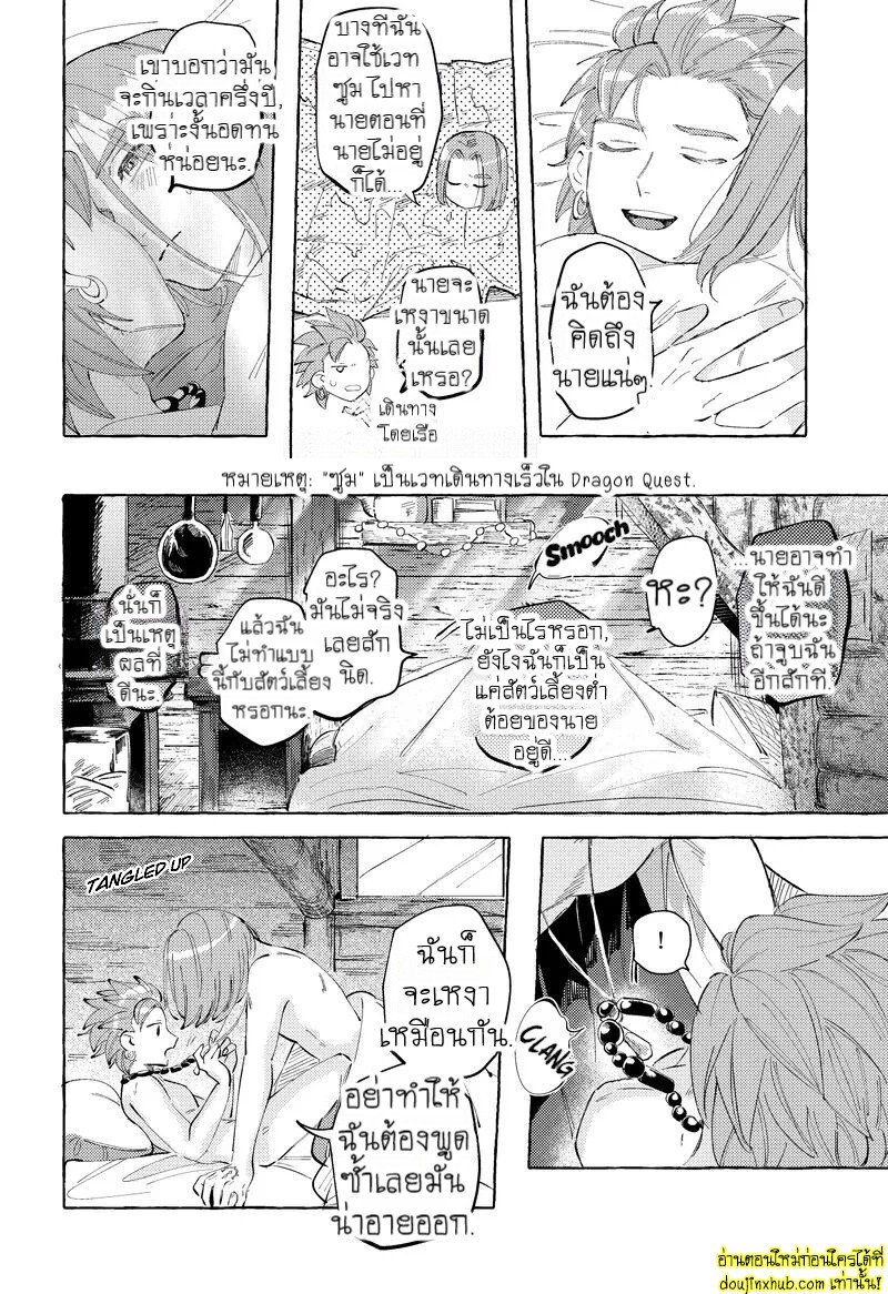 รักในโลกจำลอง